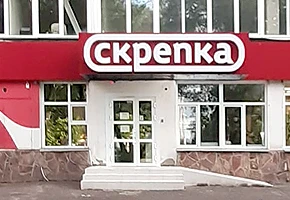 Канцелярский магазин «Скрепка CASH&CARRY»